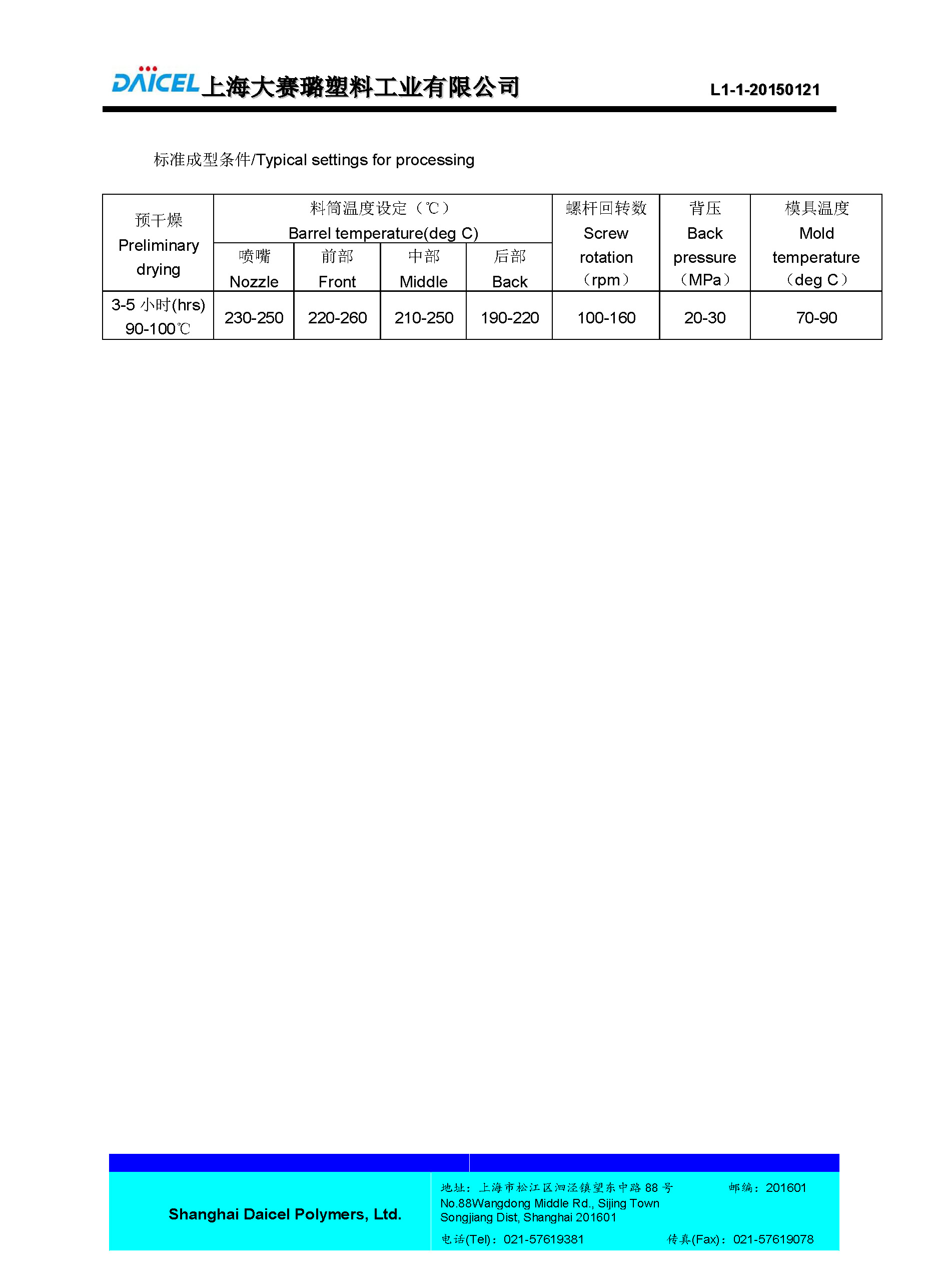 DAICEL PA6 N10M3_頁面_2.jpg