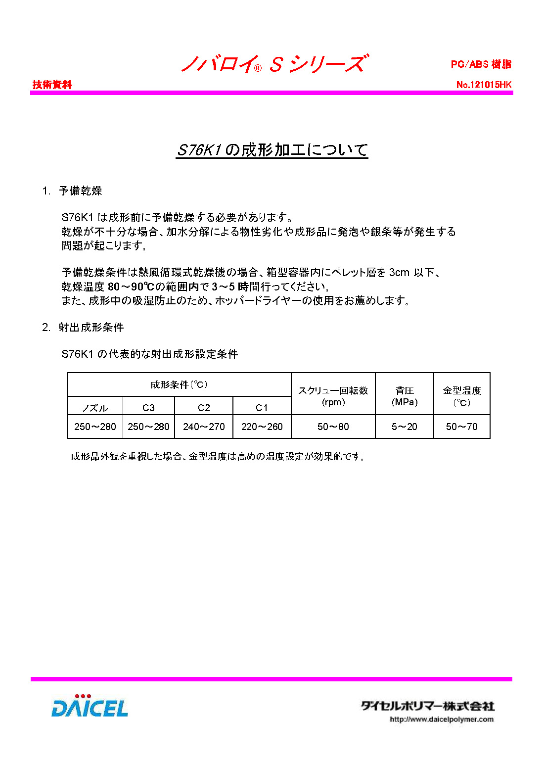 NOVALLOY S S76K1_頁面_2.jpg