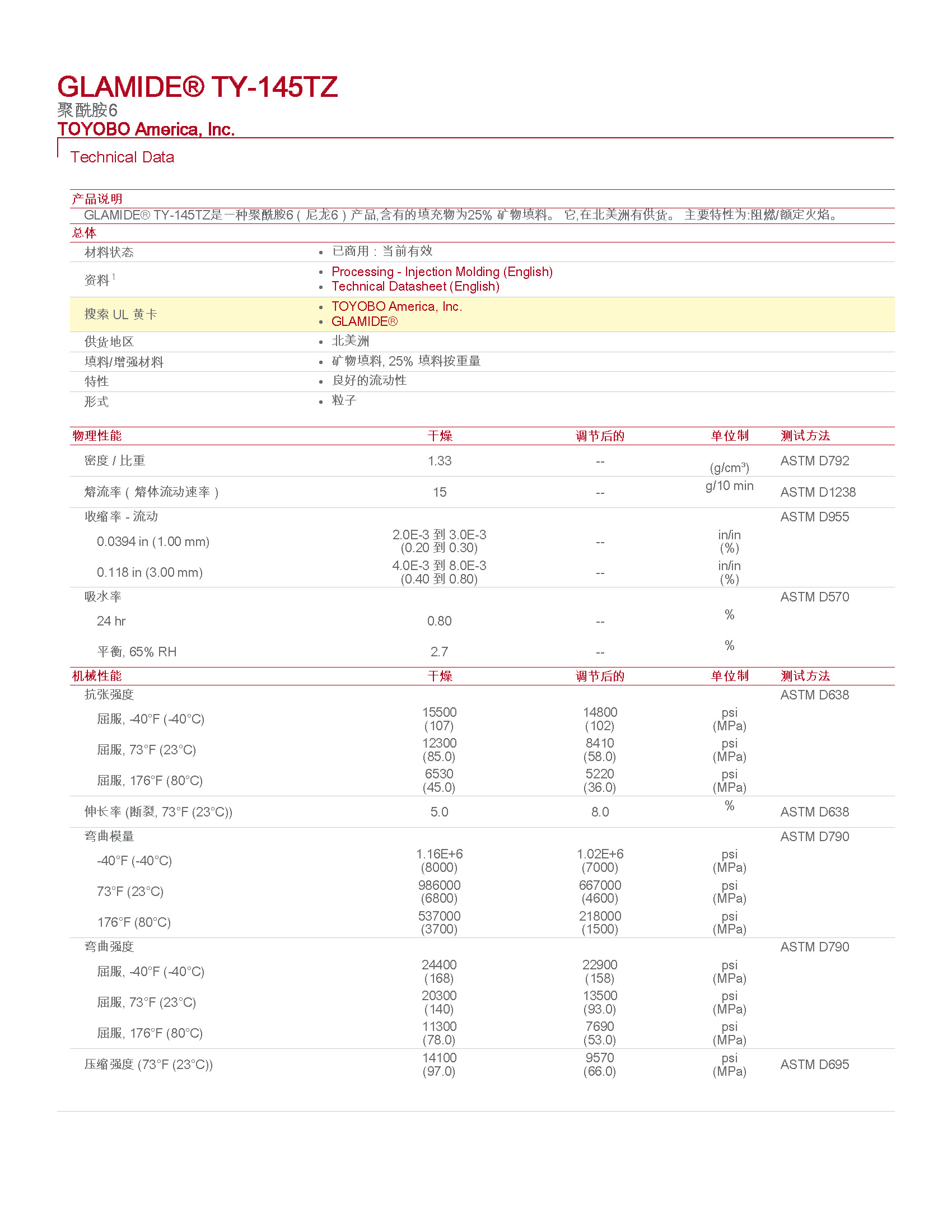 pdf (1)_頁(yè)面_1.jpg
