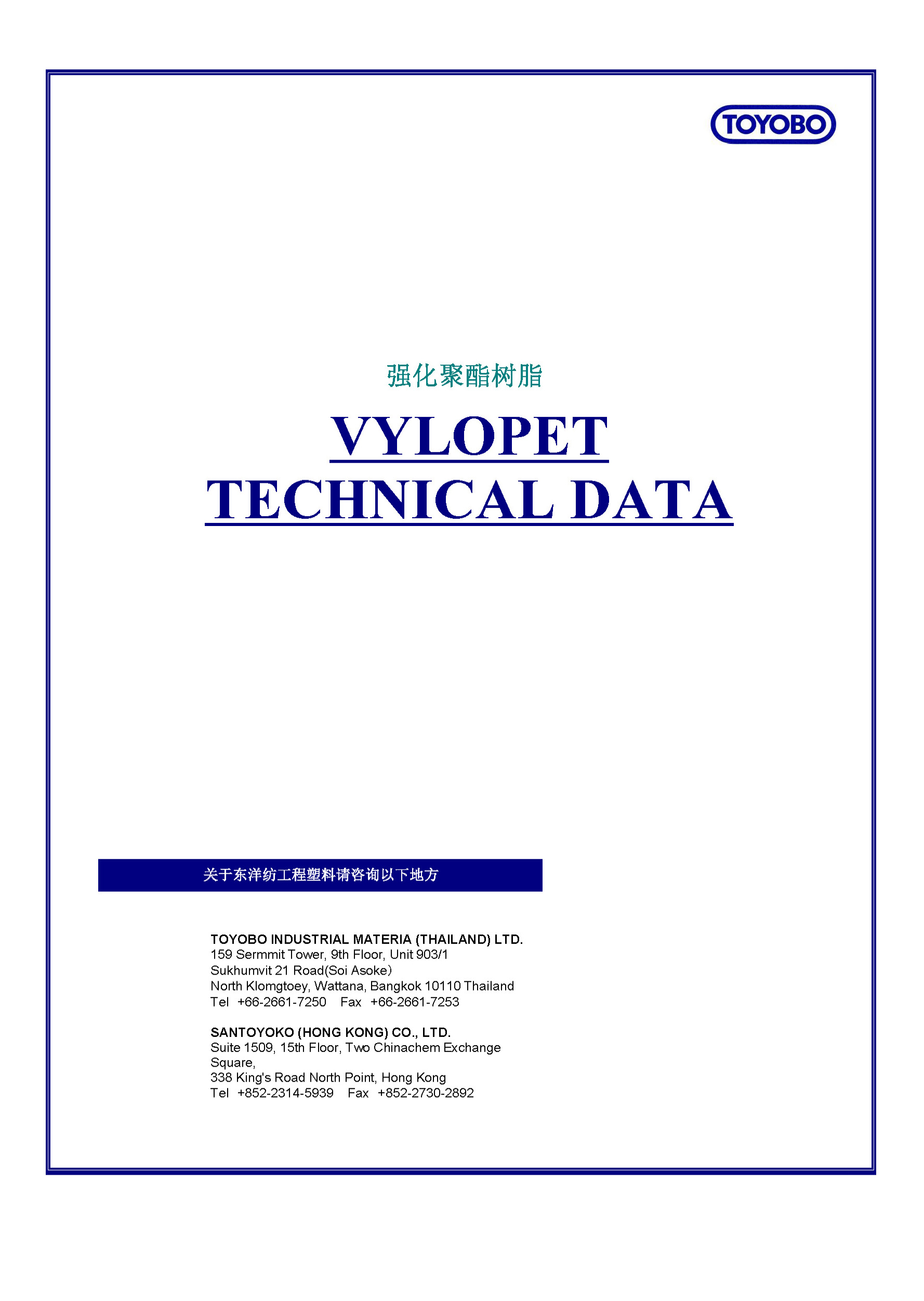 中文?物性(EMC-450)_頁(yè)面_1.jpg