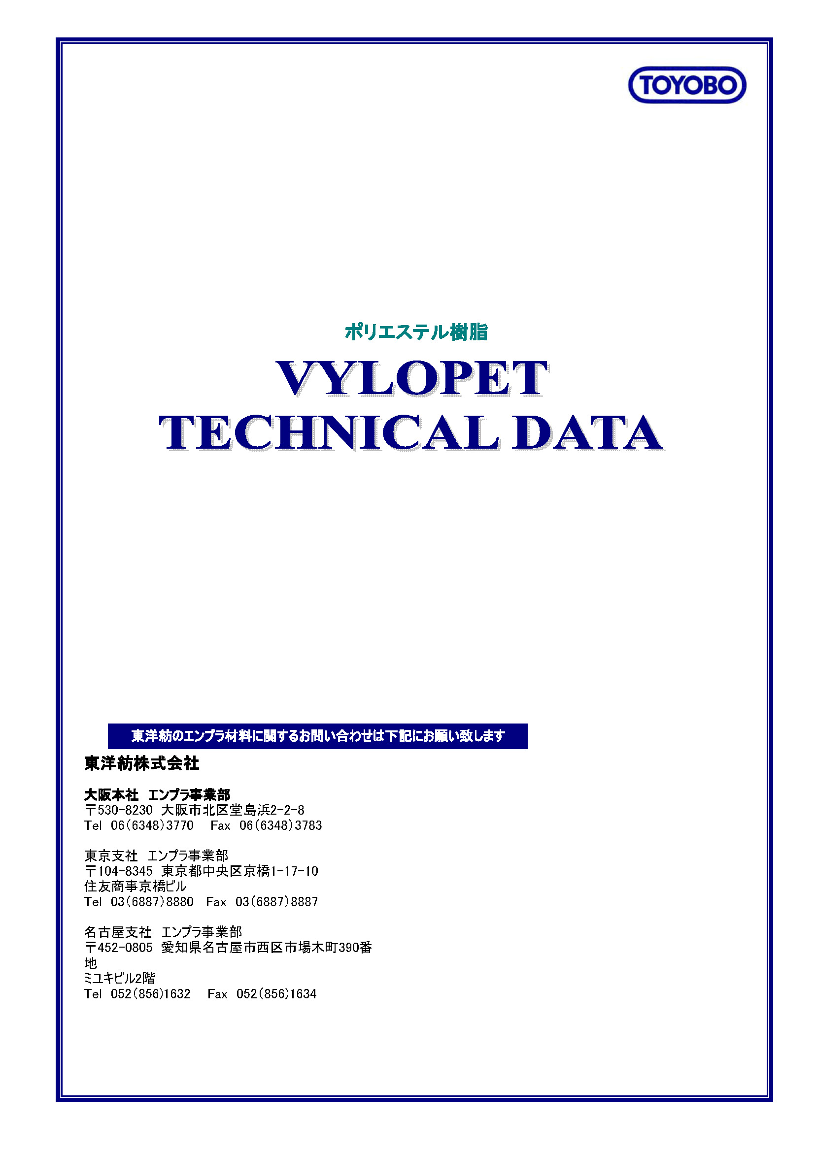 EMC-708L物性表_頁面_1.jpg