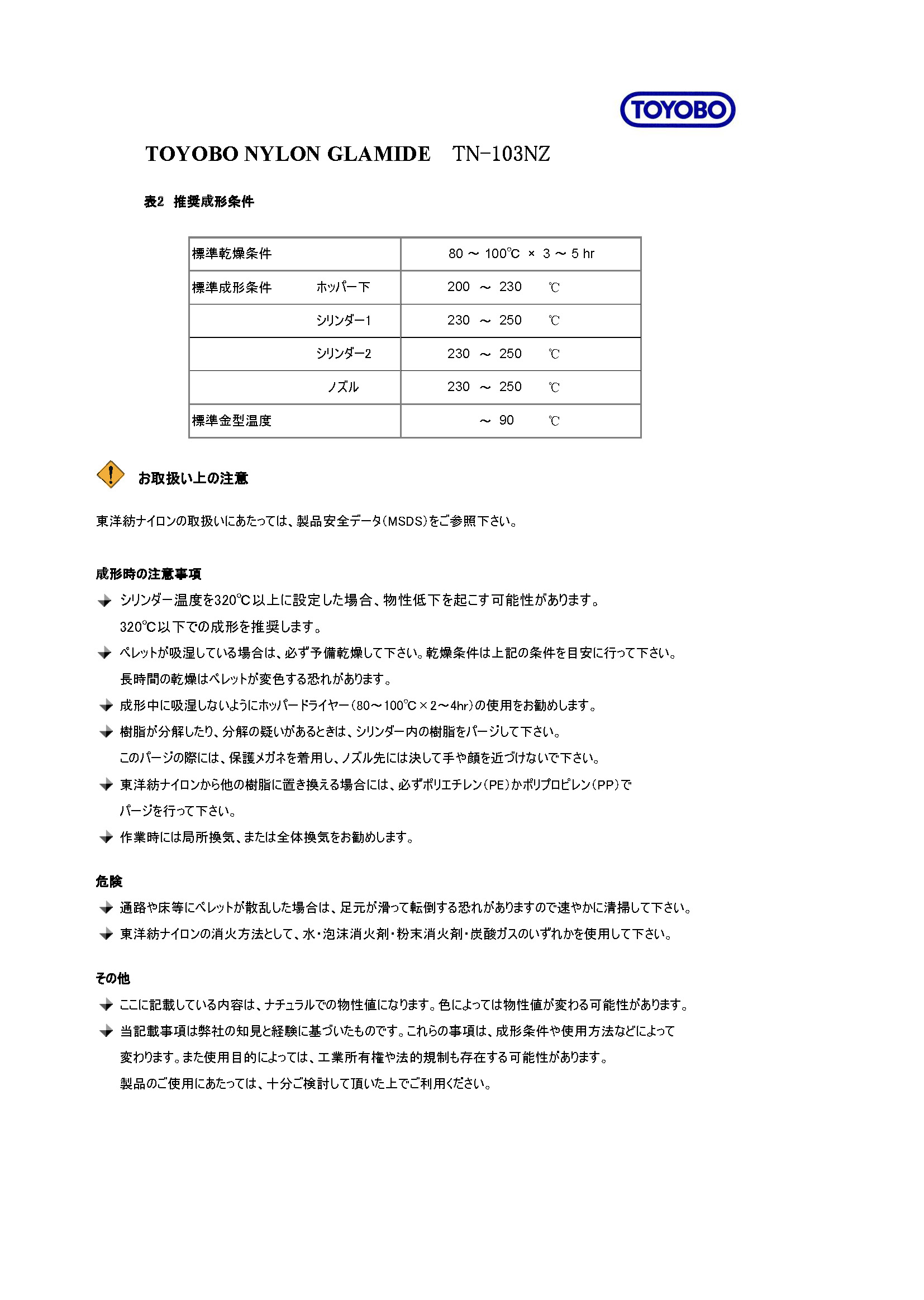 PA6-MD TN-103NZ新書式_頁面_3.jpg