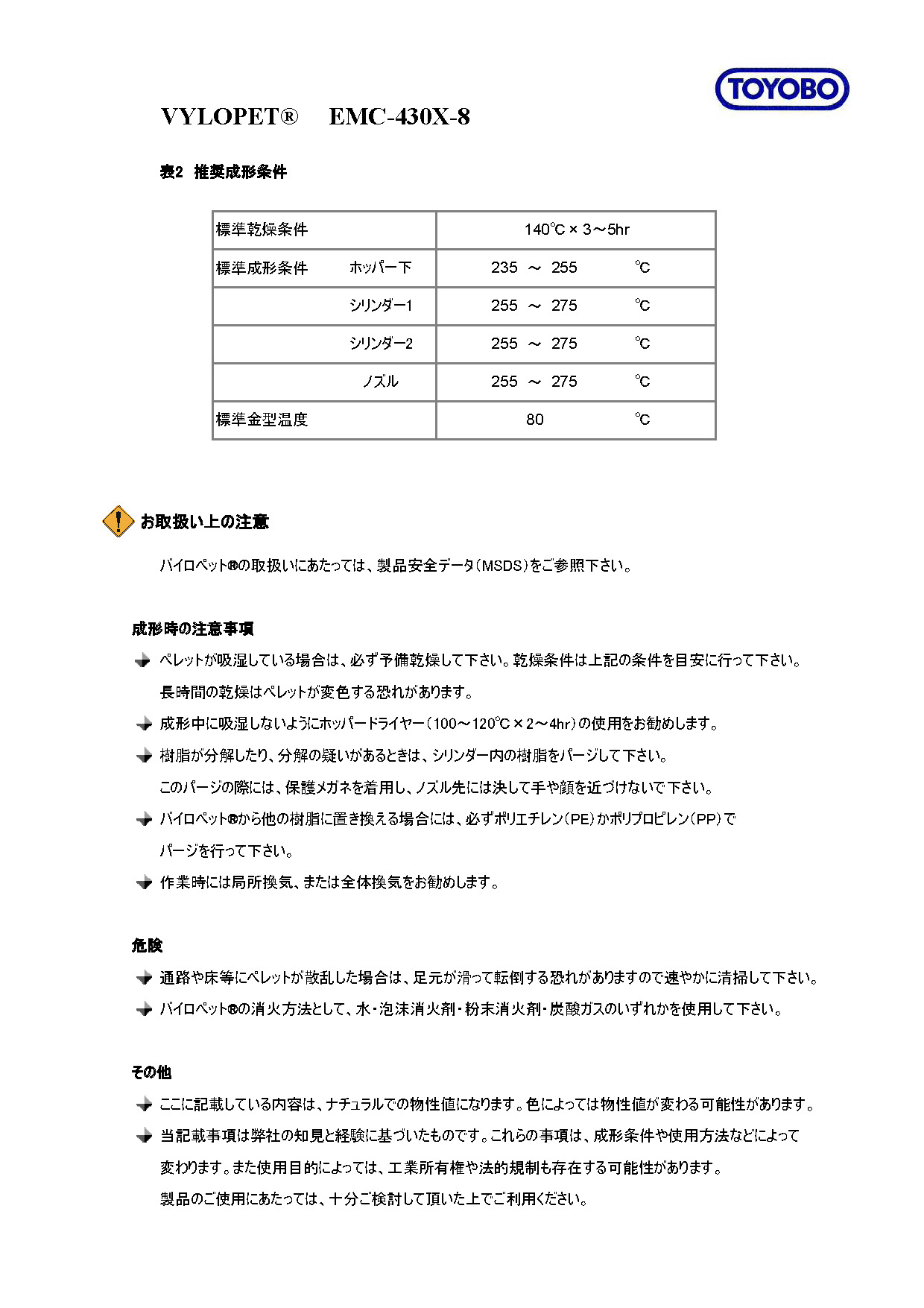 PET+PBT-GF30 EMC-430X-8_頁面_3.jpg