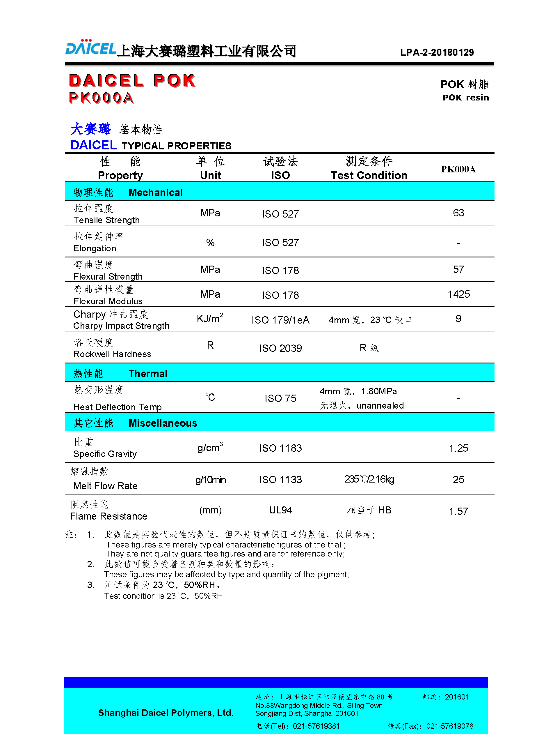 1535704330450667.jpg PK000A-LPA-2_頁(yè)面_1.jpg
