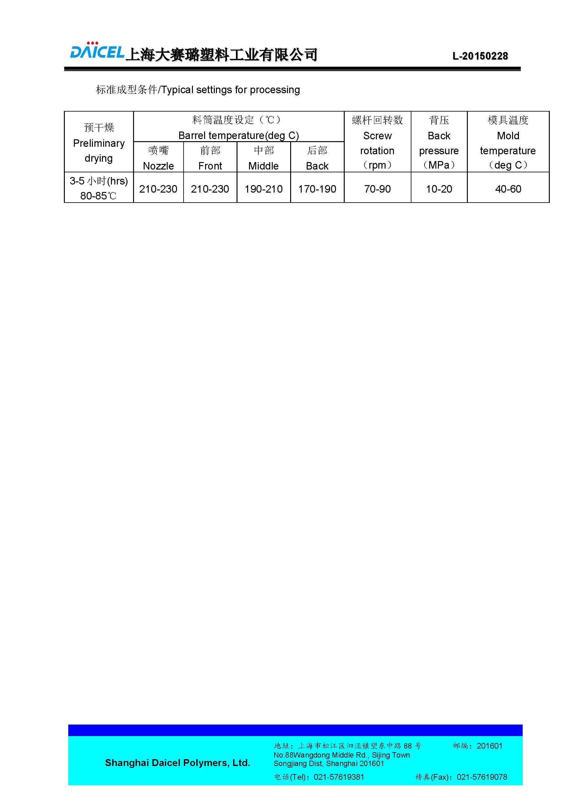 1542358394242146.jpg DAICEL LDPE DQ200 L_頁(yè)面_2.jpg