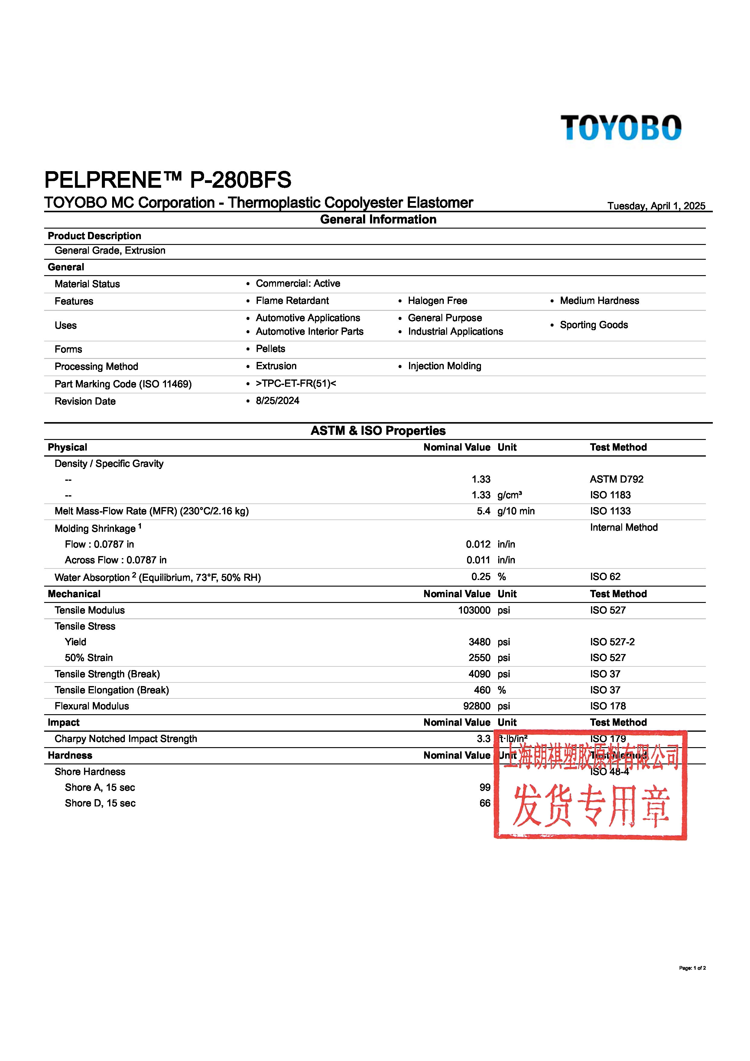 PELPRENE? P-280BFS EN_頁(yè)面_1.jpg