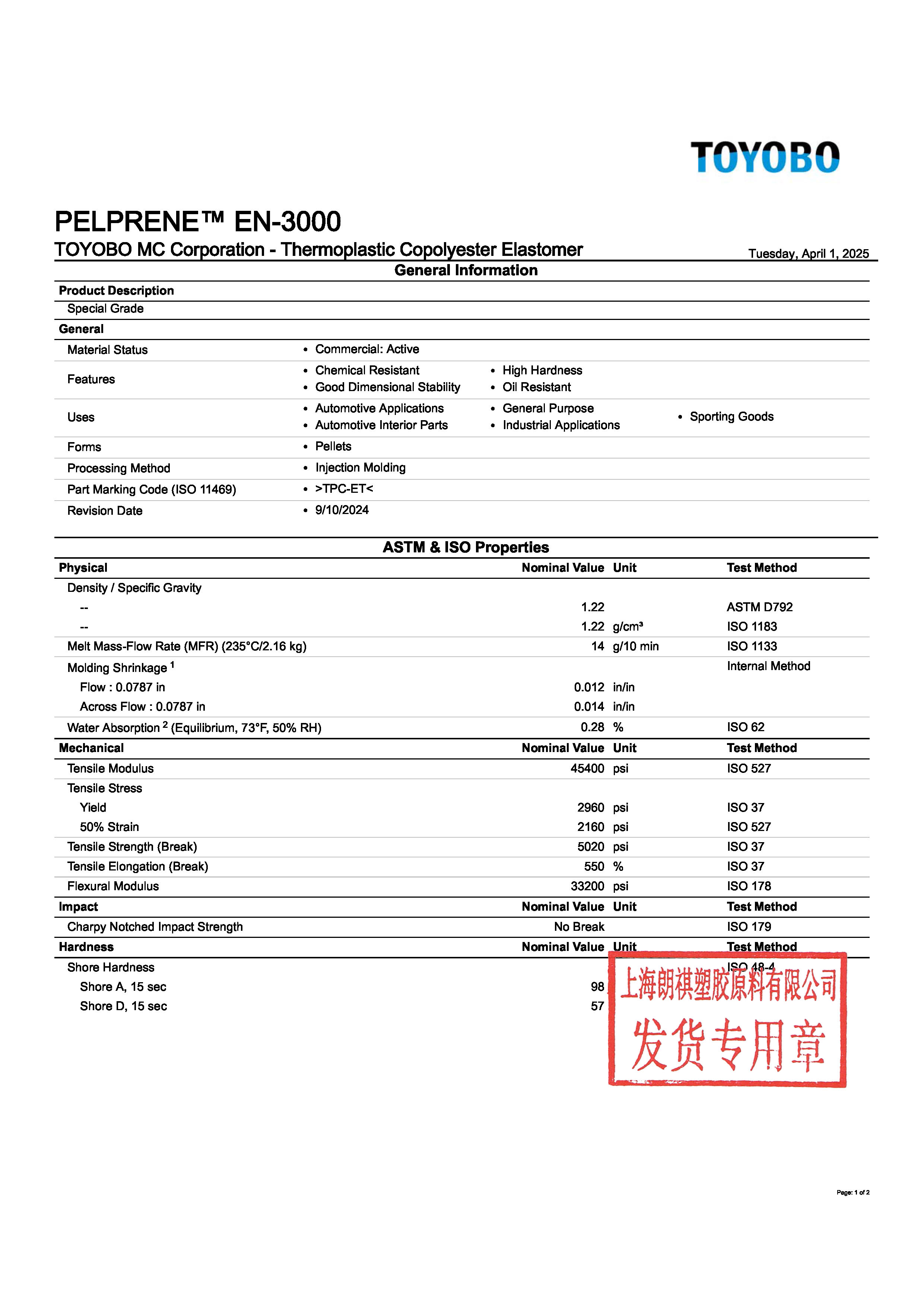 PELPRENE? EN-3000 EN_頁(yè)面_1.jpg
