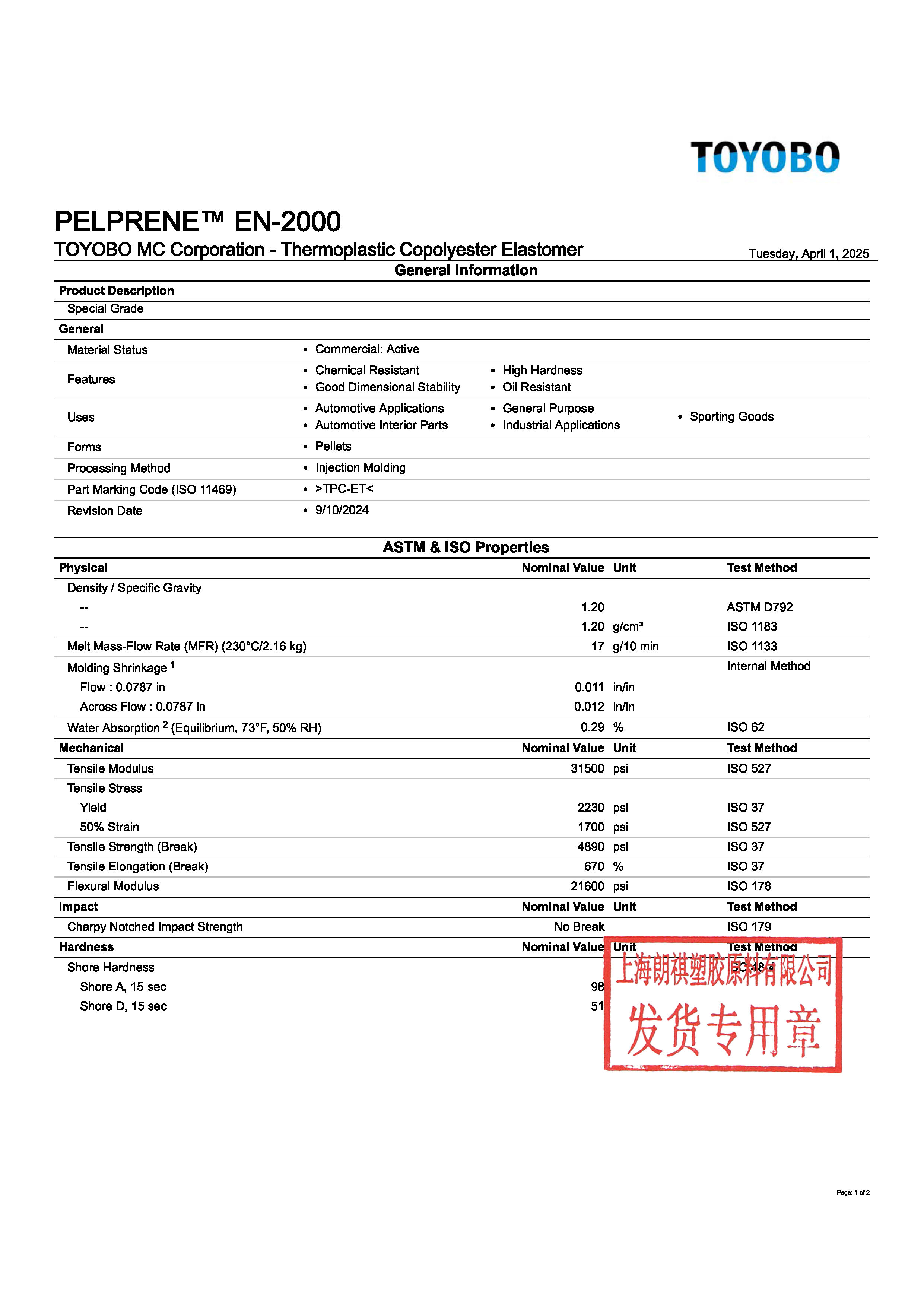PELPRENE? EN-2000 EN_頁面_1.jpg